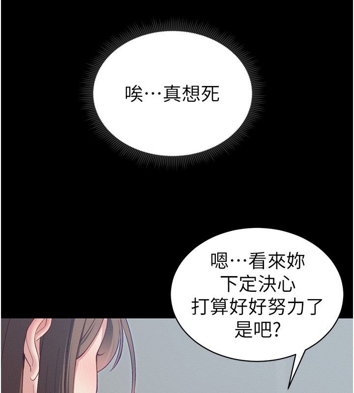 154P - 太妹攻略指南