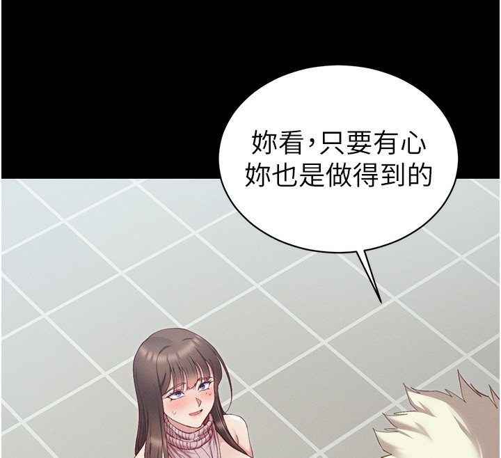 160P - 太妹攻略指南