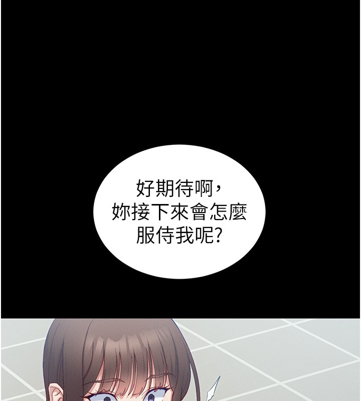 162P - 太妹攻略指南