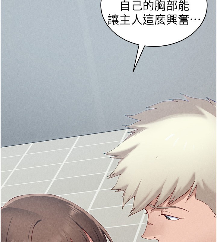 168P - 太妹攻略指南