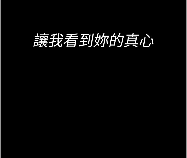 16P - 太妹攻略指南