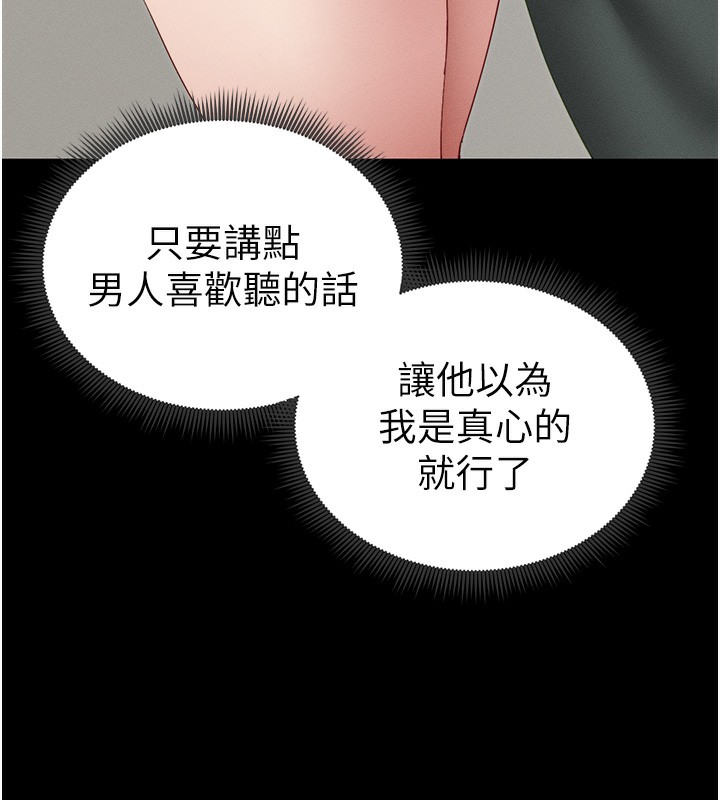 171P - 太妹攻略指南