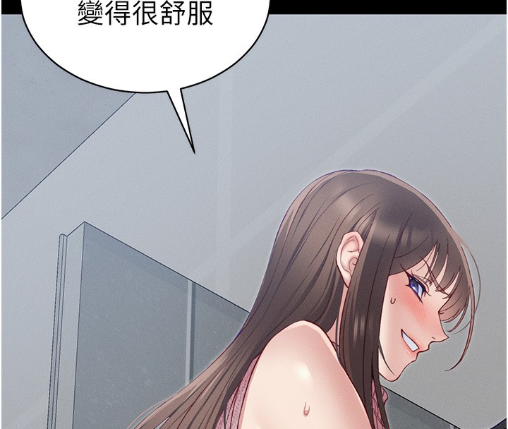 174P - 太妹攻略指南