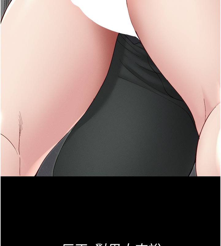 176P - 太妹攻略指南