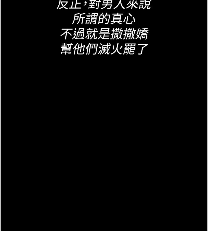 177P - 太妹攻略指南