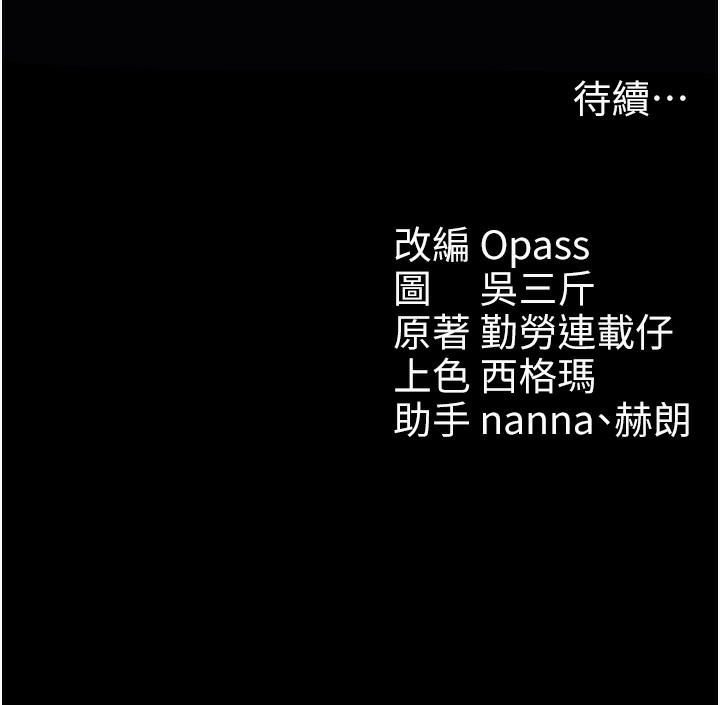 179P - 太妹攻略指南