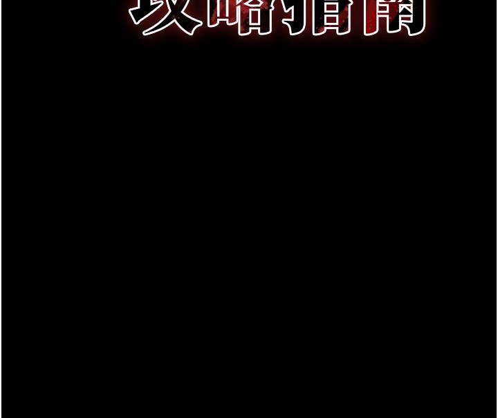 18P - 太妹攻略指南