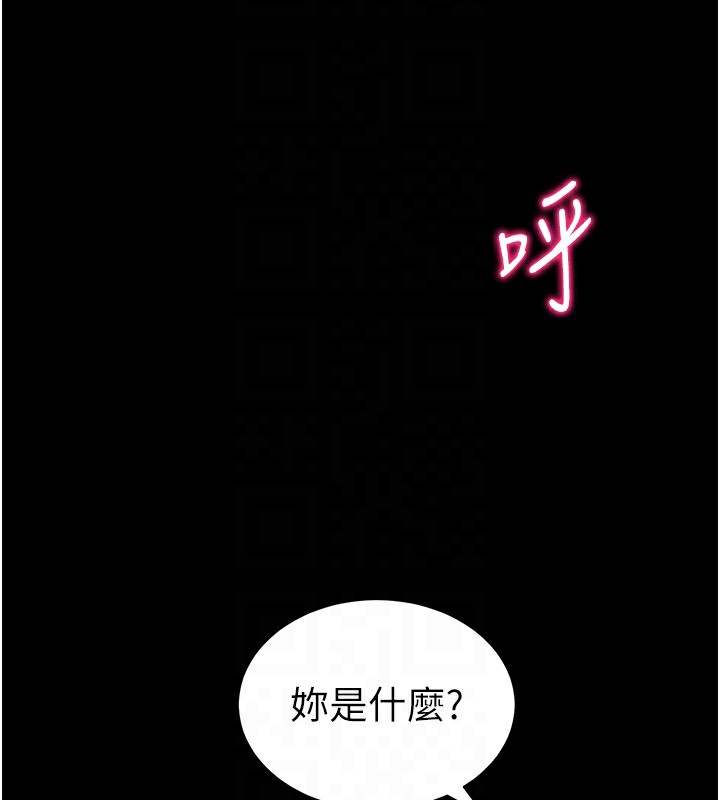 20P - 太妹攻略指南