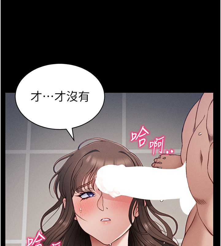 28P - 太妹攻略指南