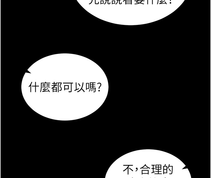 44P - 太妹攻略指南