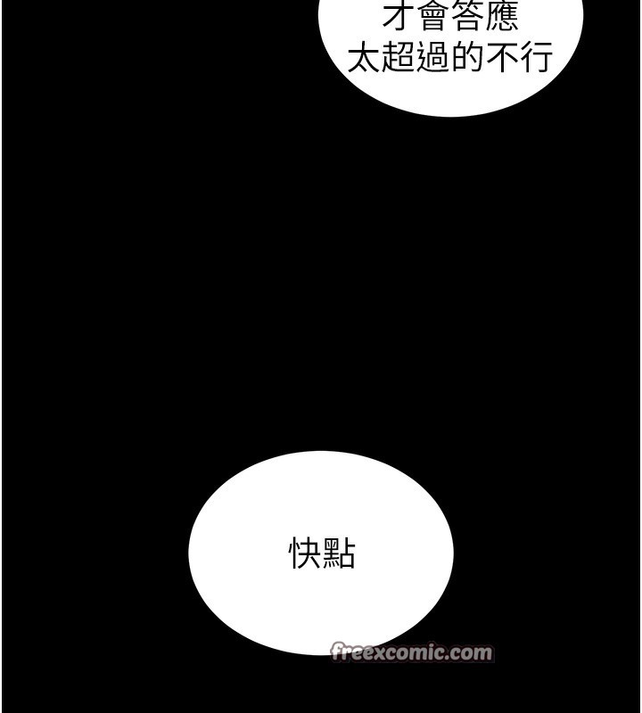 45P - 太妹攻略指南