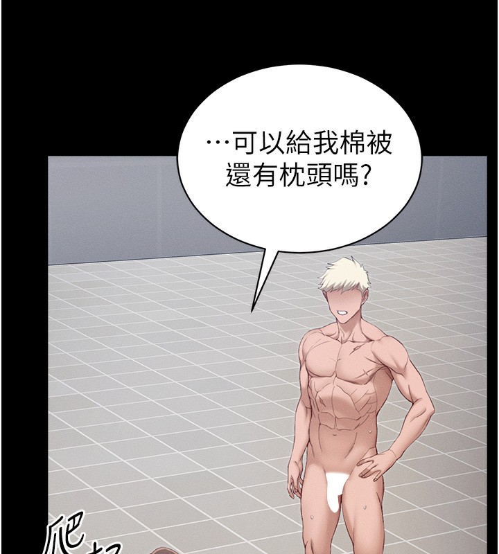 46P - 太妹攻略指南