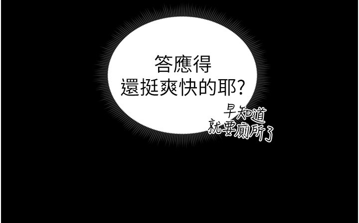 48P - 太妹攻略指南