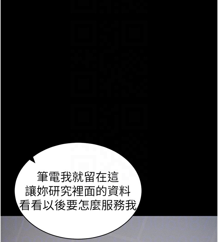 51P - 太妹攻略指南