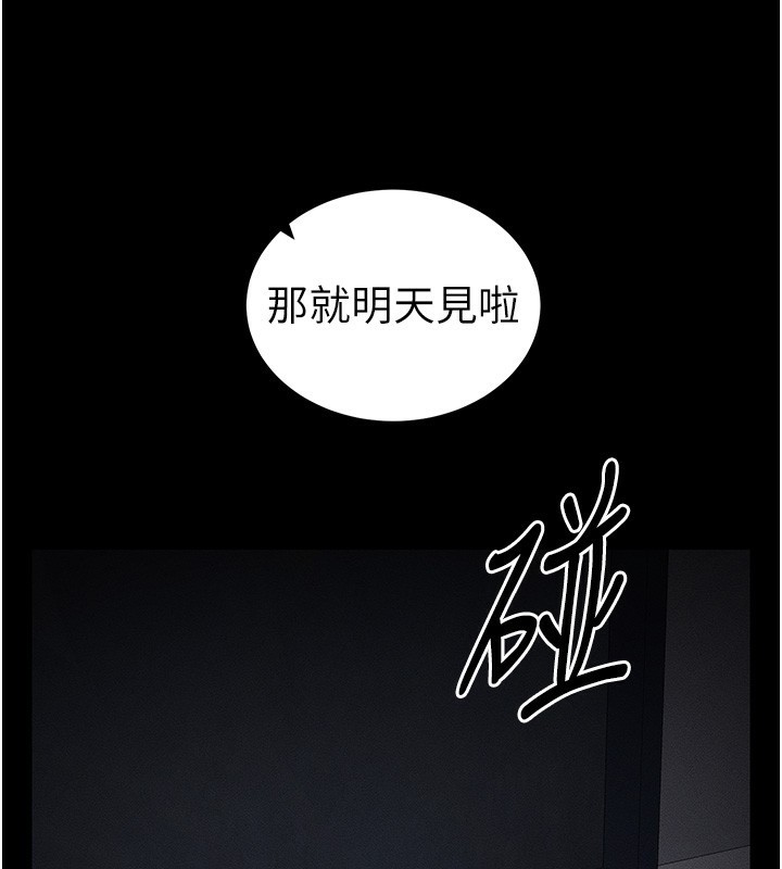 54P - 太妹攻略指南