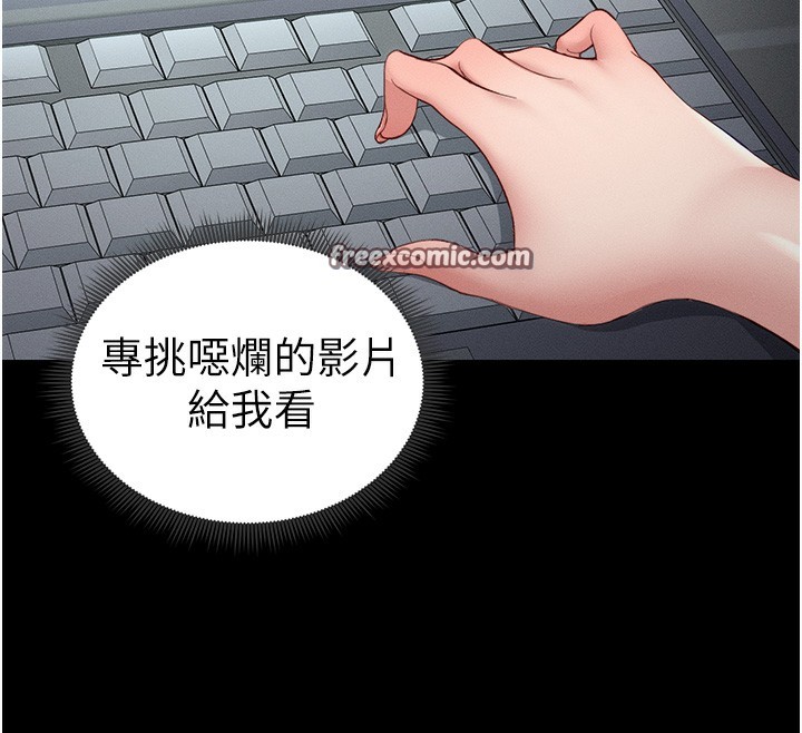 60P - 太妹攻略指南
