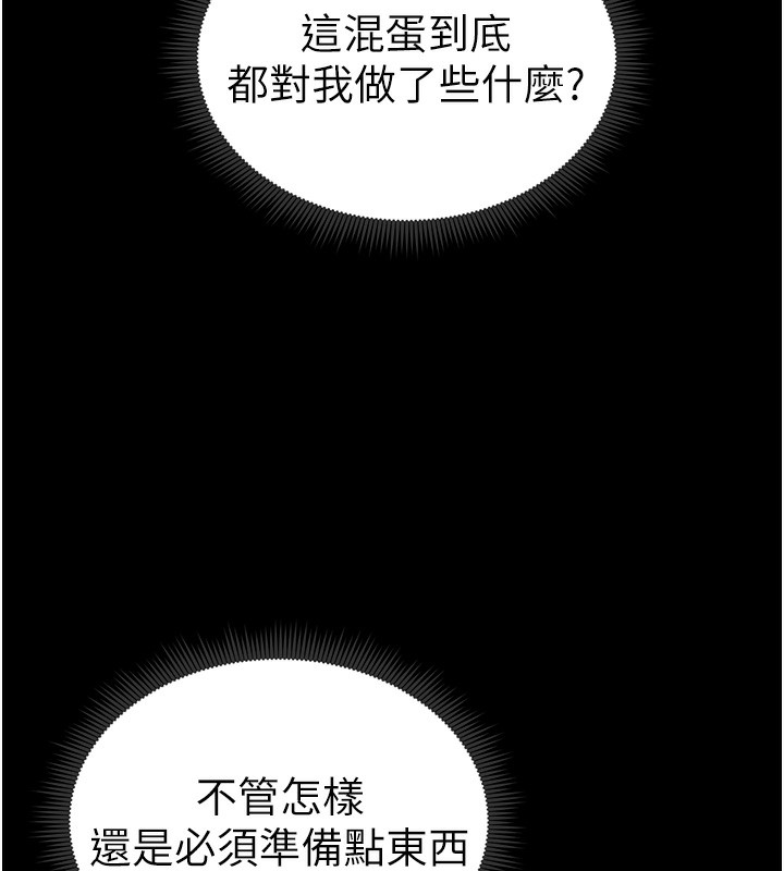 70P - 太妹攻略指南