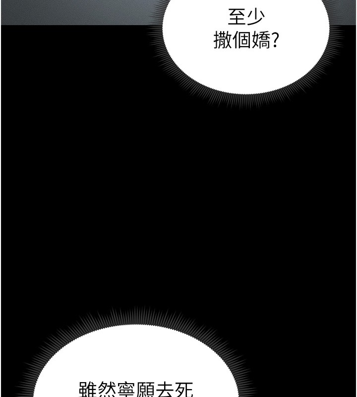 73P - 太妹攻略指南