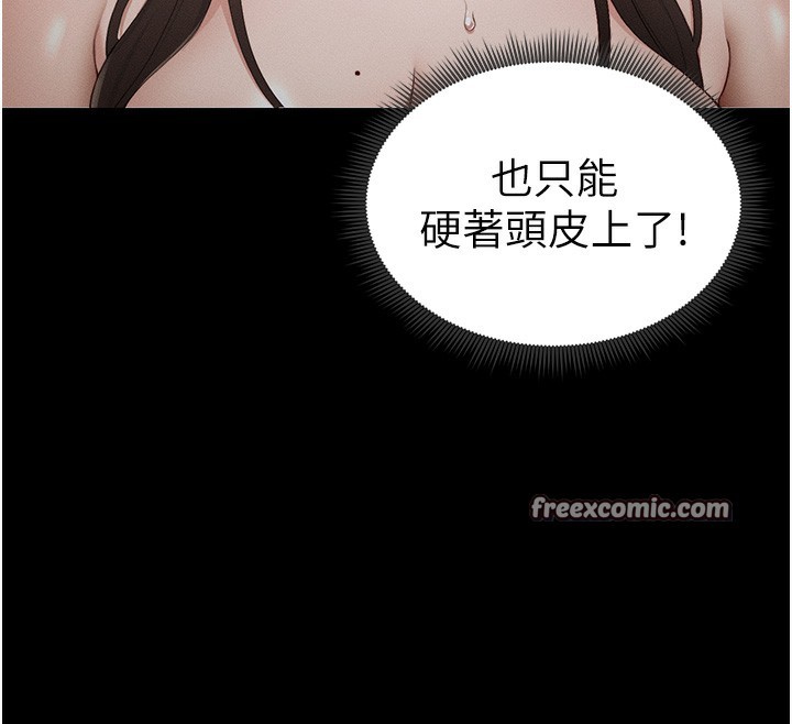 75P - 太妹攻略指南