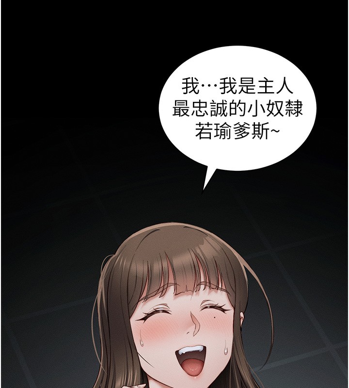 76P - 太妹攻略指南