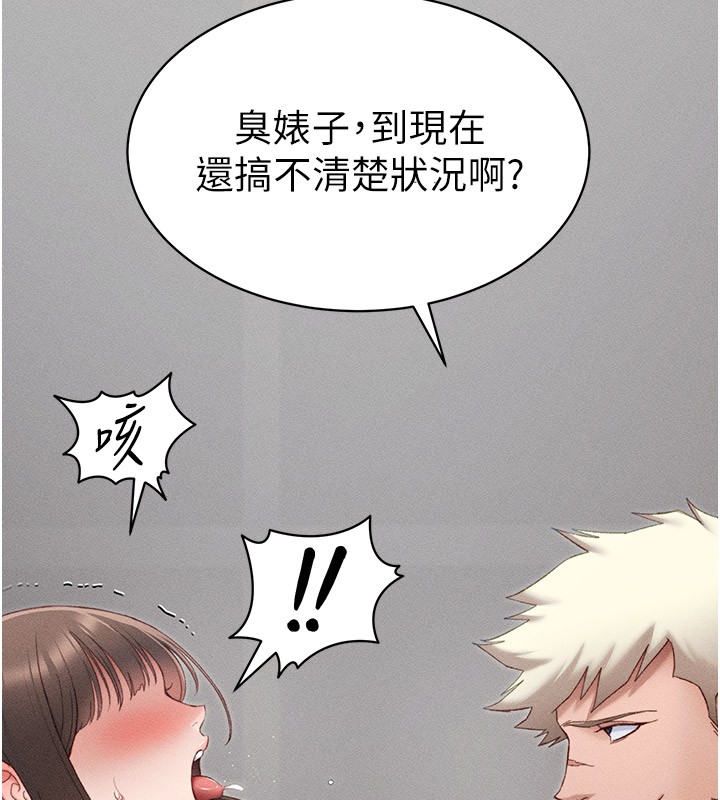 7P - 太妹攻略指南