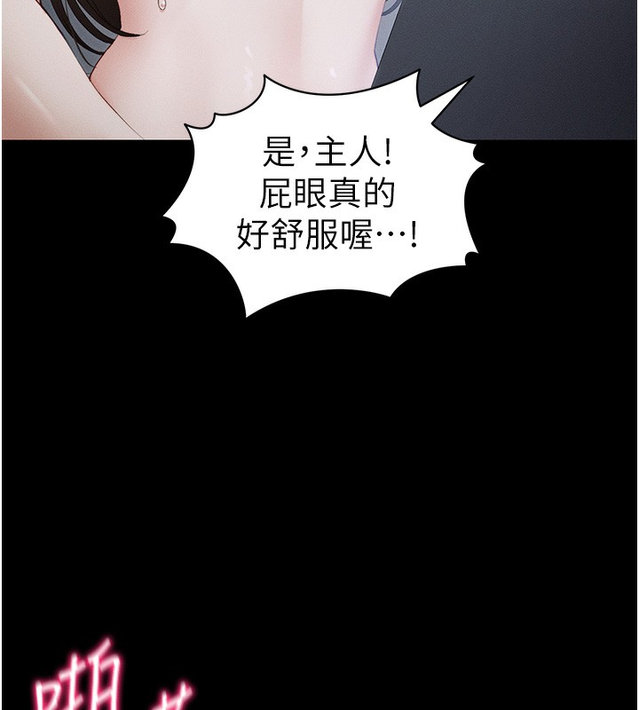 83P - 太妹攻略指南