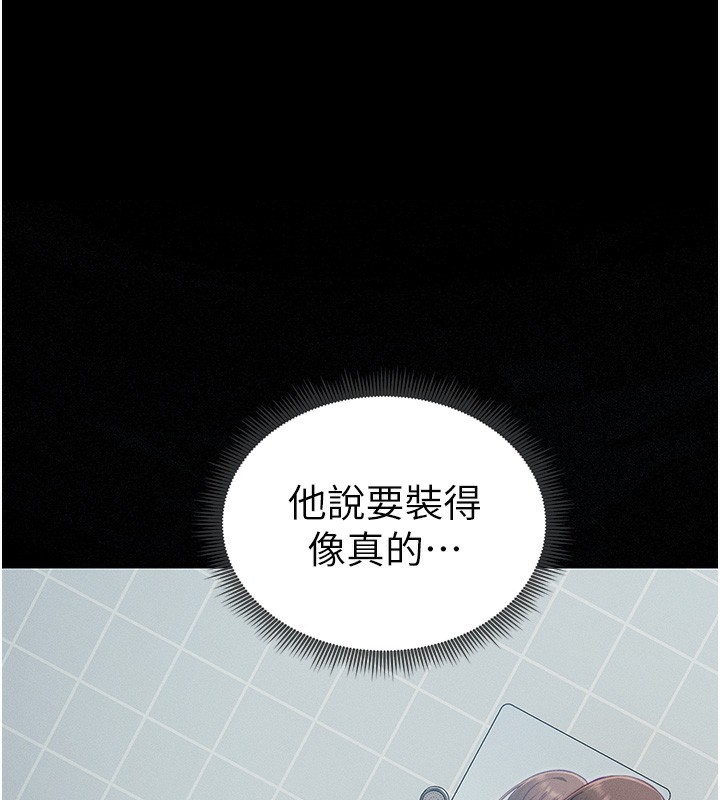 91P - 太妹攻略指南