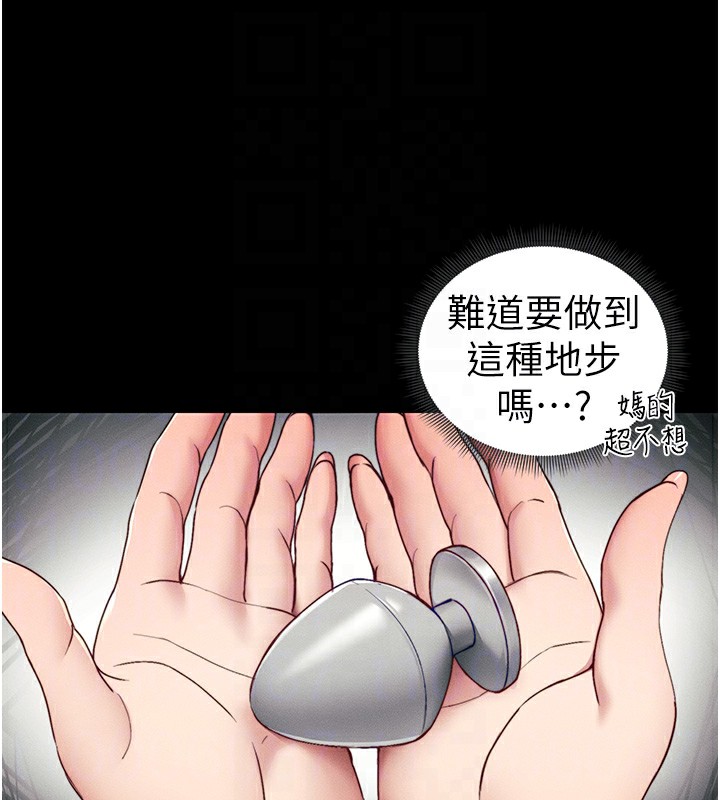 94P - 太妹攻略指南