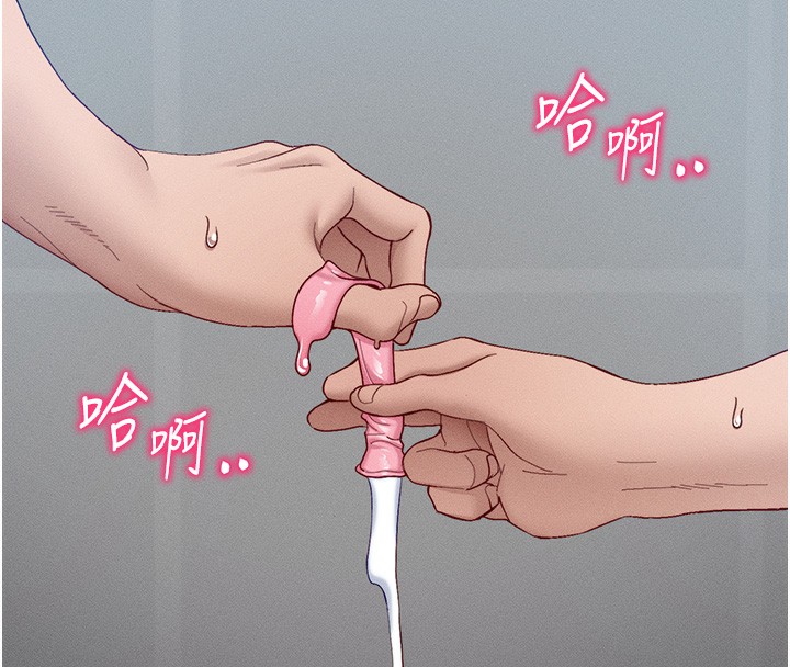 103P - 太妹攻略指南