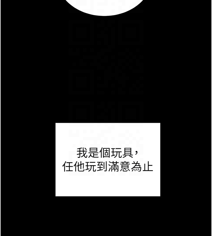 106P - 太妹攻略指南