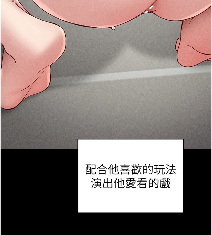 110P - 太妹攻略指南