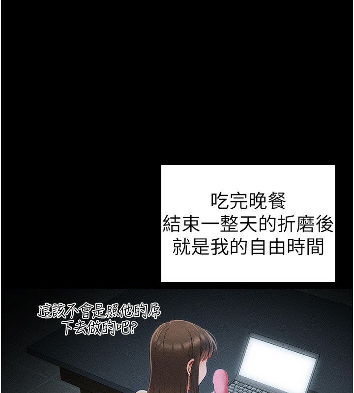 118P - 太妹攻略指南