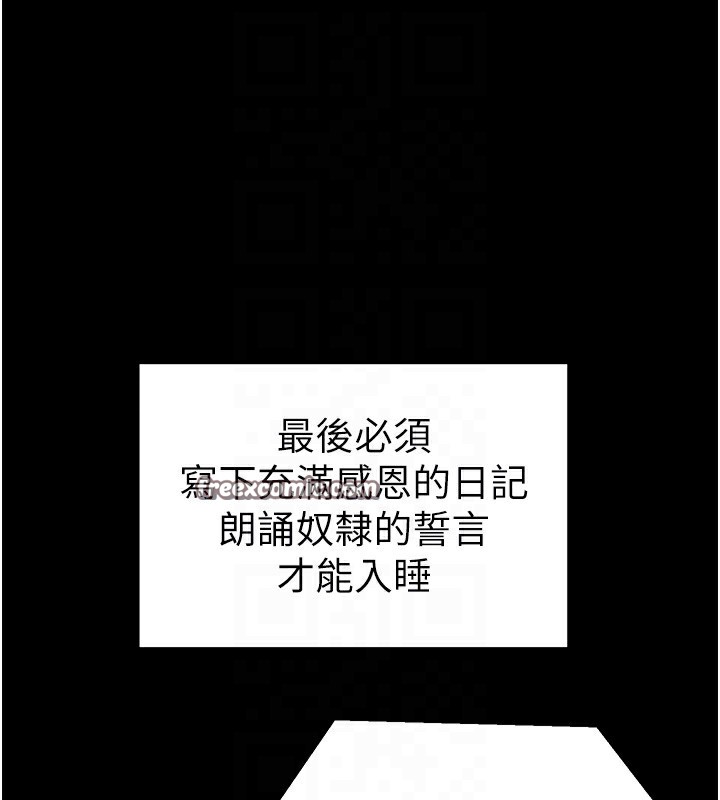 120P - 太妹攻略指南