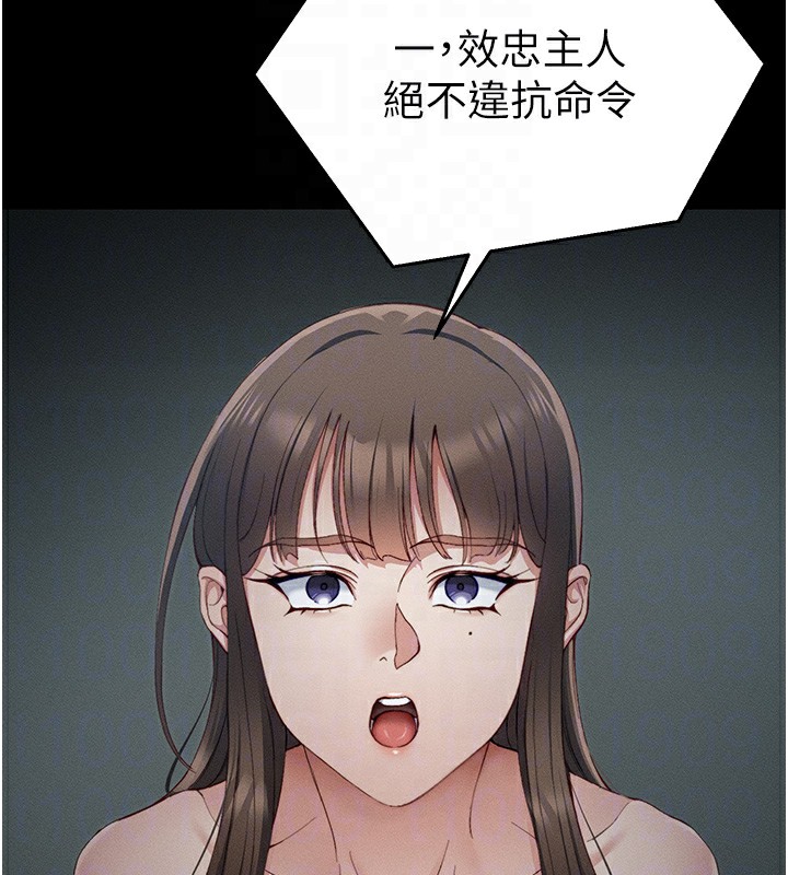 121P - 太妹攻略指南