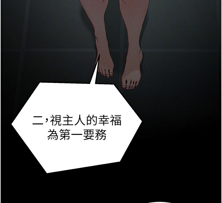 123P - 太妹攻略指南