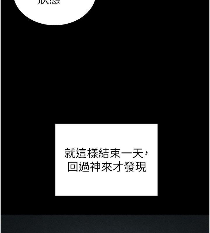 125P - 太妹攻略指南