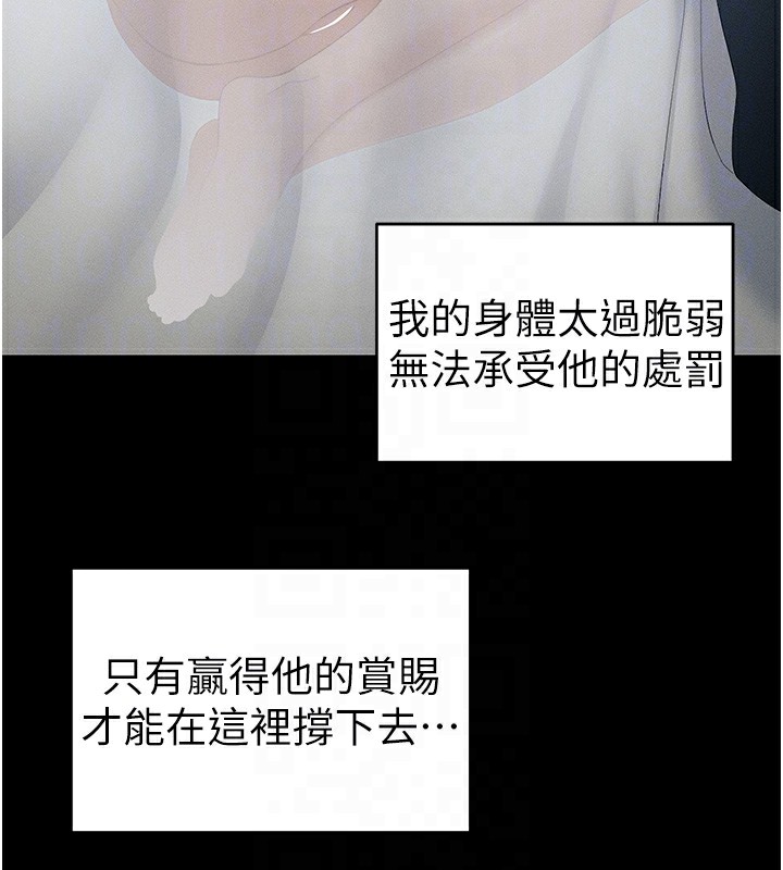 129P - 太妹攻略指南