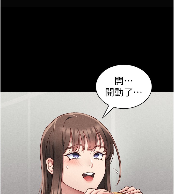 138P - 太妹攻略指南