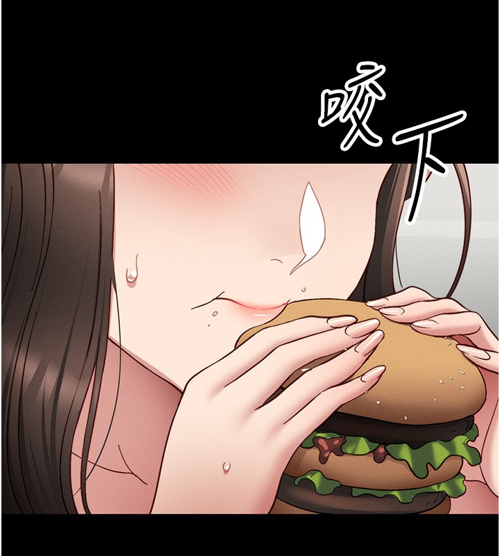 140P - 太妹攻略指南