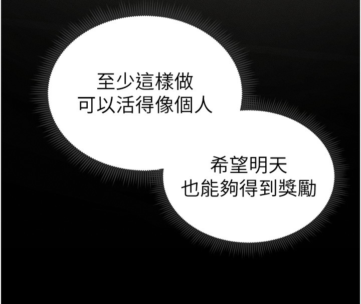145P - 太妹攻略指南