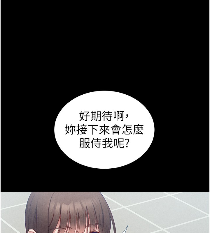 14P - 太妹攻略指南