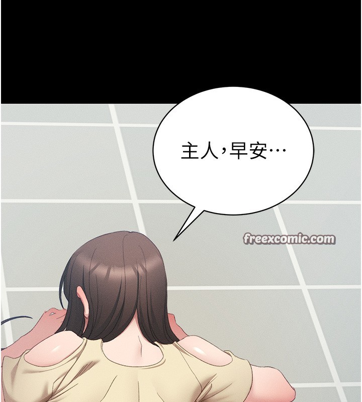 150P - 太妹攻略指南