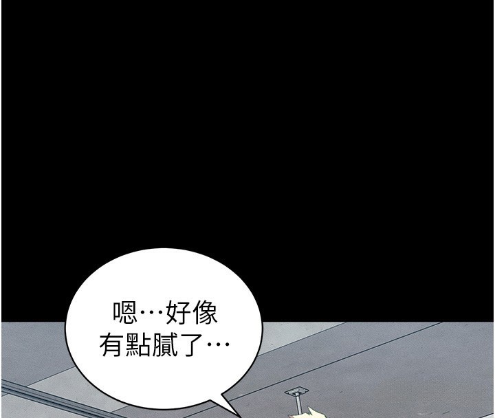 155P - 太妹攻略指南