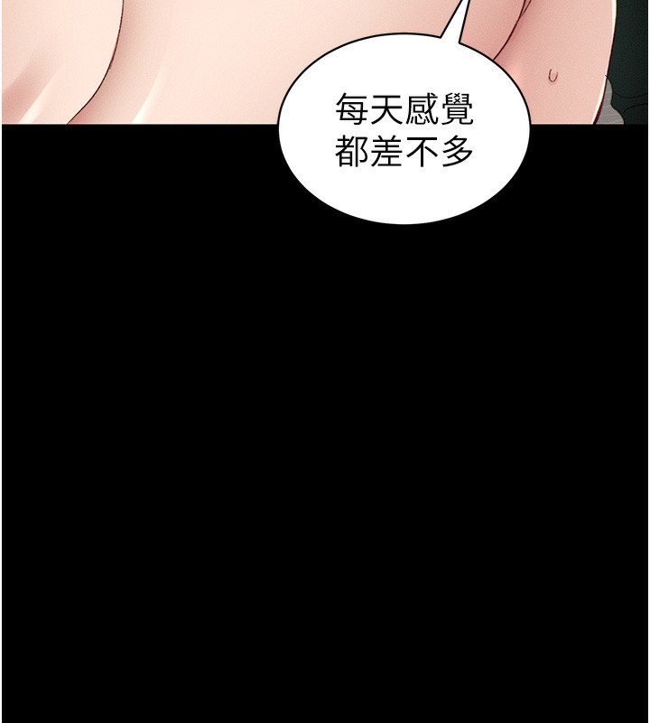 157P - 太妹攻略指南
