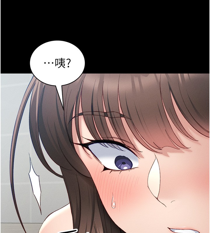 158P - 太妹攻略指南