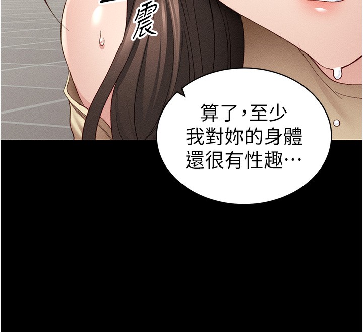 159P - 太妹攻略指南
