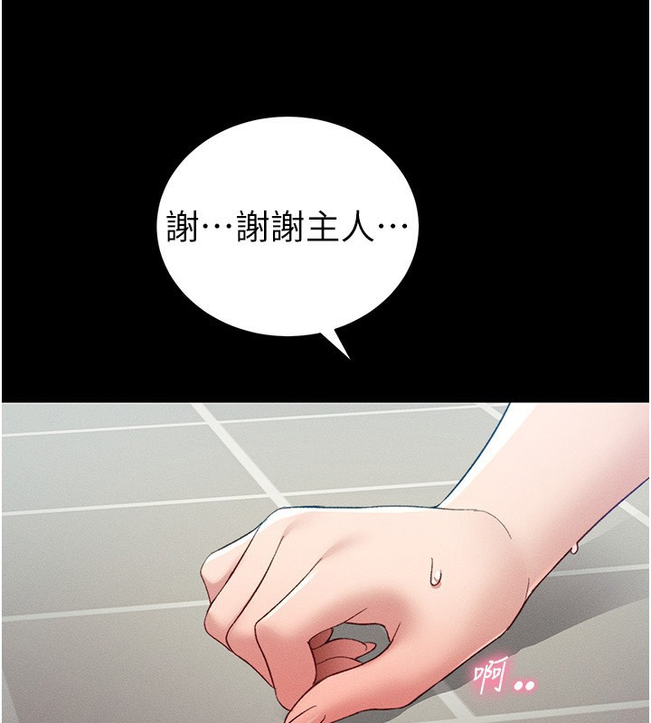160P - 太妹攻略指南