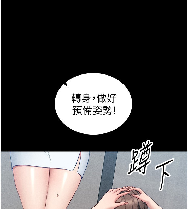162P - 太妹攻略指南