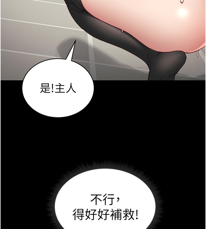 164P - 太妹攻略指南