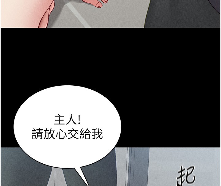 16P - 太妹攻略指南
